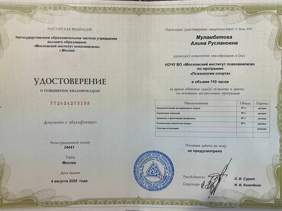 Алина, подростковый психолог