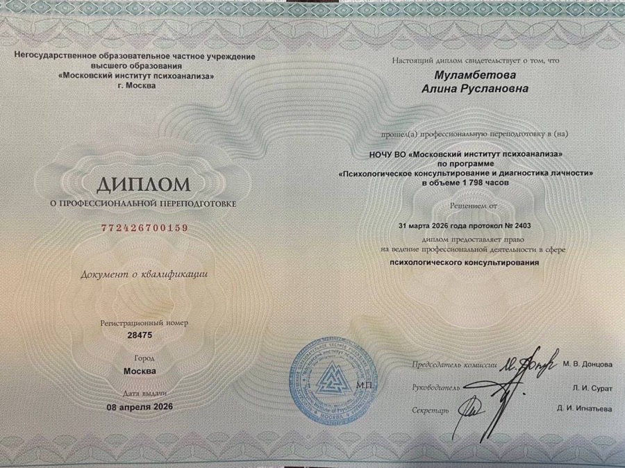 Алина, подростковый психолог